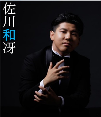 佐川和冴