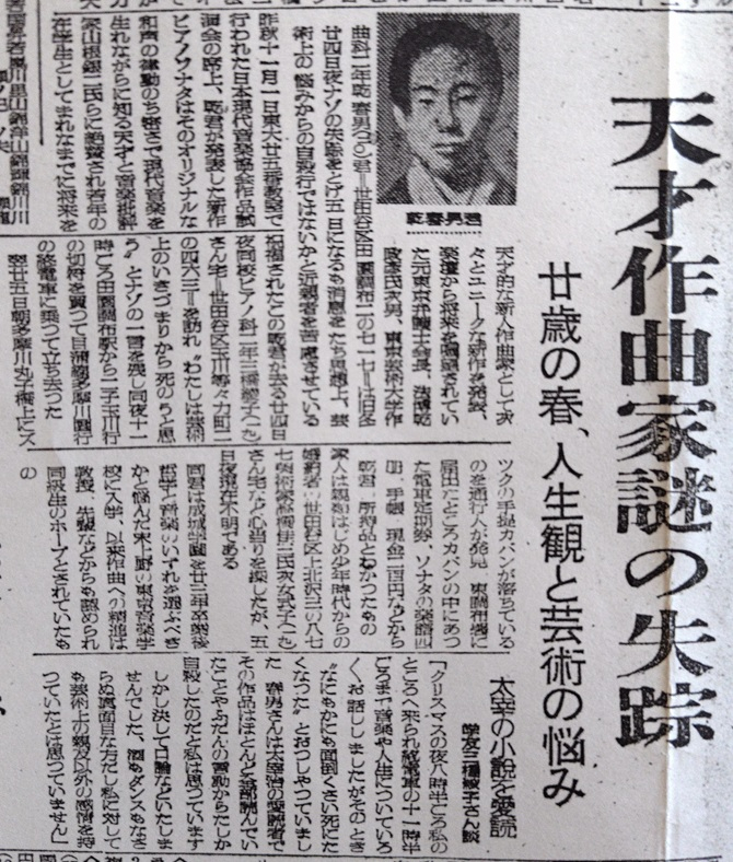 1950年1月6日読売新聞