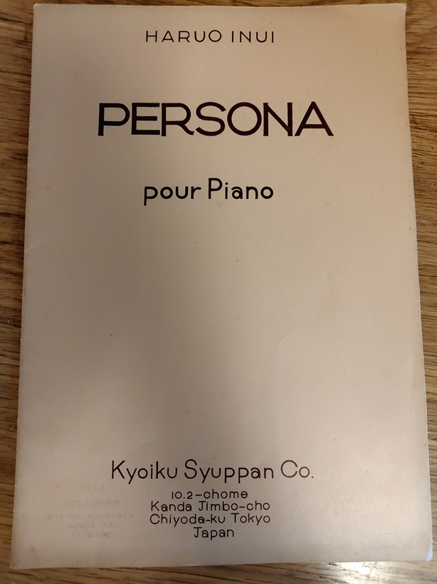 《ペルソナ》の初版